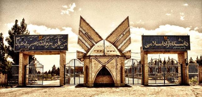 دانشگاه آزاد اسلامی واحد رفسنجان؛ پیوند علم، فرهنگ و پیشرفت در جنوب ایران